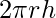 2 \pi r h