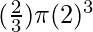 (\frac{2}{3}) \pi (2)^3