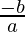 \frac{- b}{a}