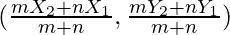 (\frac{m X_2 + n X_1}{m + n}, \frac{m Y_2 + n Y_1}{m + n})