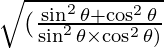 \sqrt {(\frac{\sin ^2 \theta + \cos ^2 \theta}{\sin ^2 \theta \times \cos ^2 \theta)}