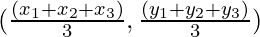 (\frac{(x_1 + x_2 + x_3)}{3},\frac{(y_1 + y_2 + y_3)}{3})