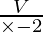 \frac{V}{\times - 2}