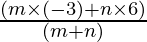 \frac{(m \times (-3) + n \times 6)}{(m + n)}