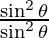 \frac{\sin^2\theta}{\sin^2\theta}