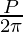 \frac{P}{2\pi}