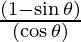 \frac{(1 - \sin \theta)}{(\cos \theta)}