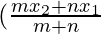 (\frac{m x_2 + n x_1}{m + n}