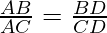 \frac{AB}{AC} = \frac{BD}{CD}