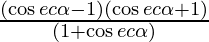 \frac{(\cos ec \alpha - 1)(\cos ec \alpha + 1)}{(1 + \cos ec \alpha)}