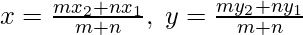 x = \frac{mx_2 + nx_1}{m+n}, \; y = \frac{my_2 + ny_1}{m+n}